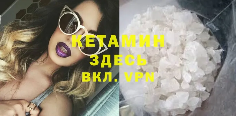 Кетамин ketamine  Тюкалинск 