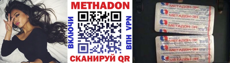 Метадон VHQ  цена   Тюкалинск 