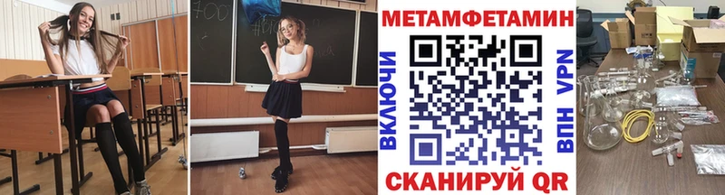 МЕТАМФЕТАМИН мет  Тюкалинск 
