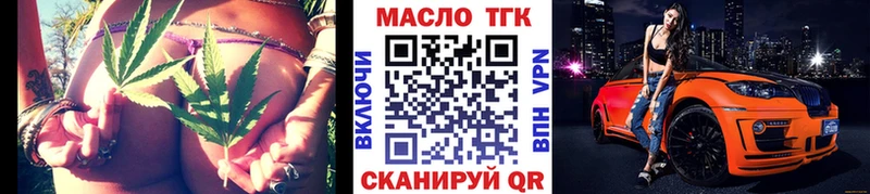 ТГК Wax  OMG зеркало  Тюкалинск 